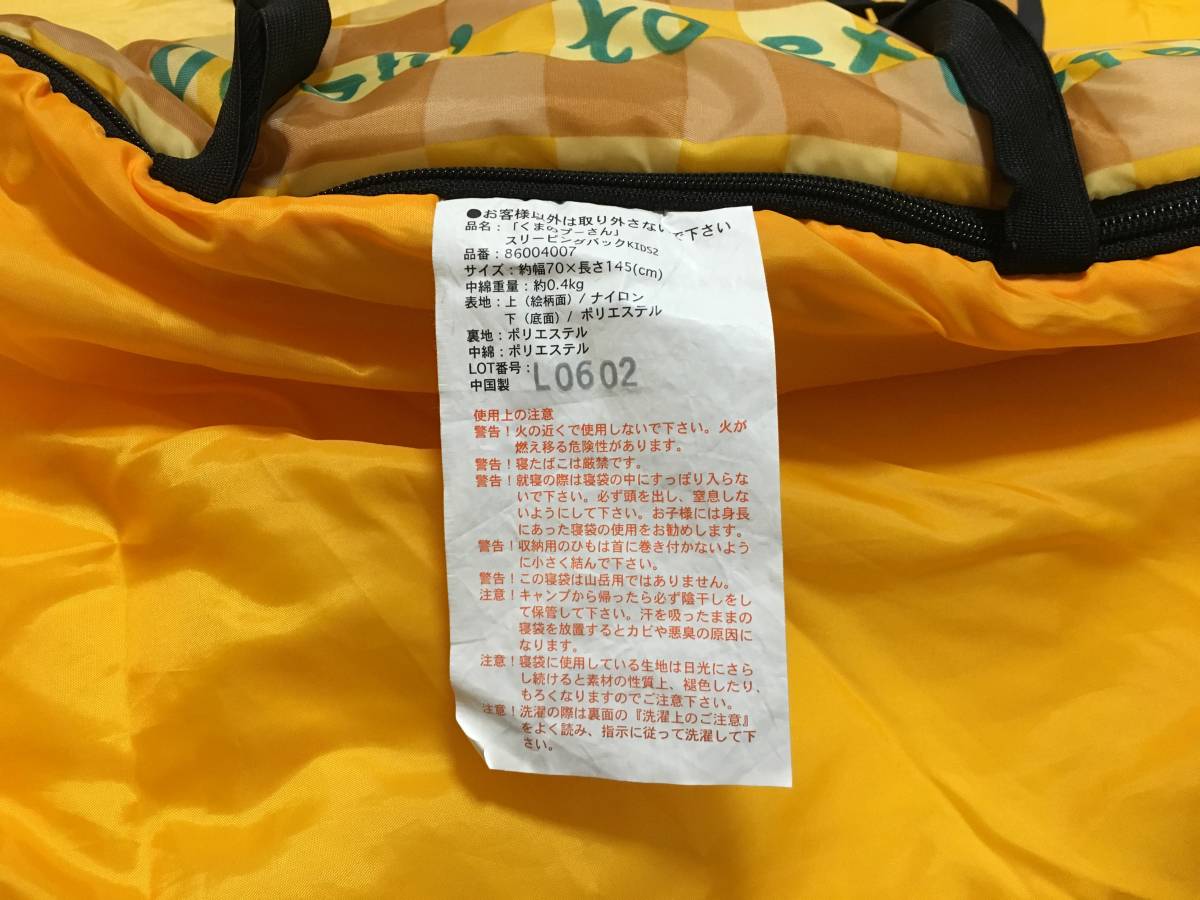 ヤフオク Logos ロゴス スリーピングバック Kids くまのプ ヤフオク Logos ロゴス スリーピングバック Kids くまのプ