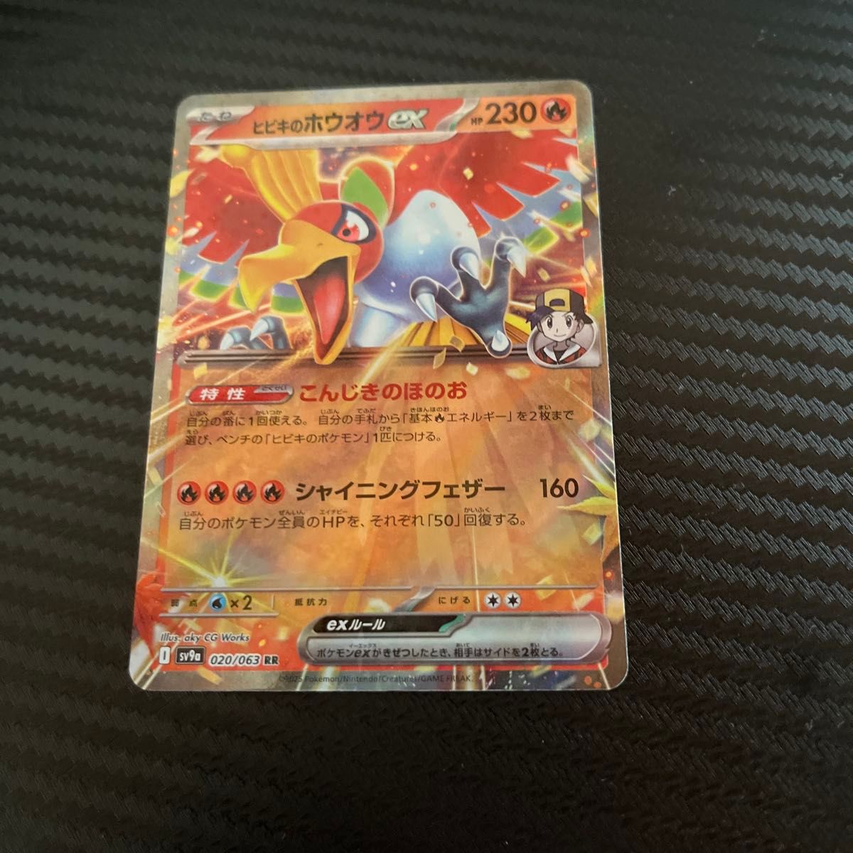 ポケモンカード 熱風のアリーナ ヒビキのホウオウex RR|Yahoo ポケモンカード 熱風のアリーナ ヒビキのホウオウex RR|Yahoo