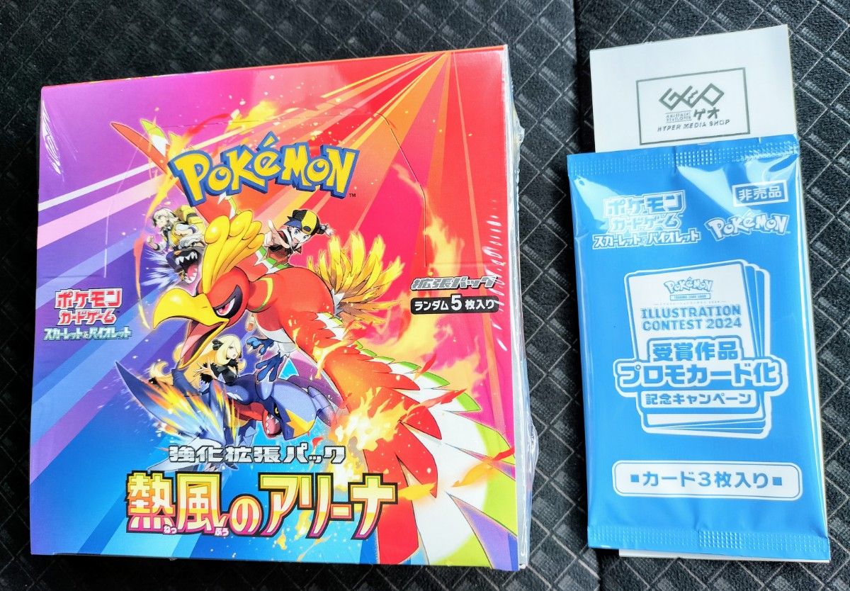 ポケモンカードゲーム 熱風のアリーナ シュリンク付き プロモ ポケモンカードゲーム 熱風のアリーナ シュリンク付き プロモ