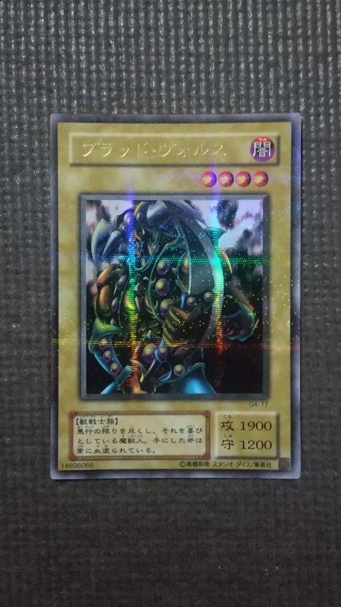 遊戯王 ブラッド・ヴォルス ウルトラパラレル G4-17 デュエル 遊戯王 ブラッド・ヴォルス ウルトラパラレル G4-17 デュエル