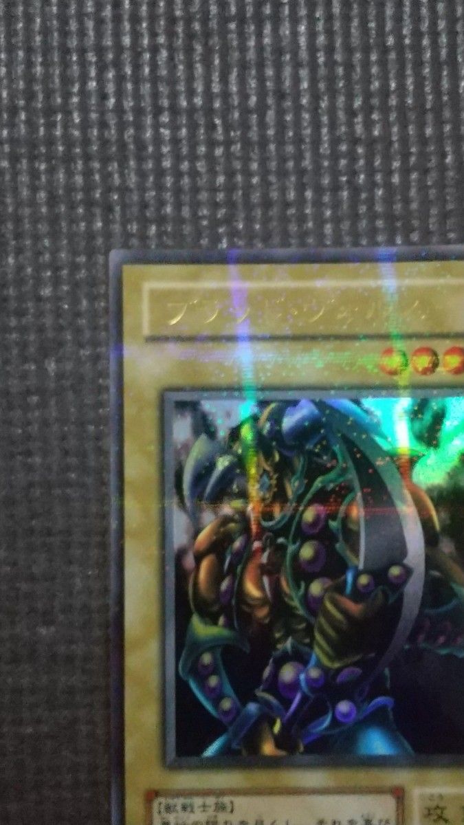 遊戯王 PSA8 美品 ブラッド・ヴォルス ウルトラパラレル G4-17