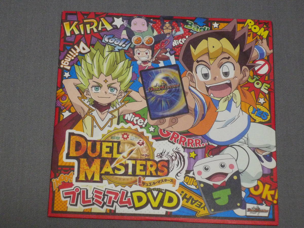 k23 duel masters プレミアムDVD 完全限定オリジナルアニメ収録！！　アニメ4本入り、たっぷり５５分　新品　[DVD]_画像1