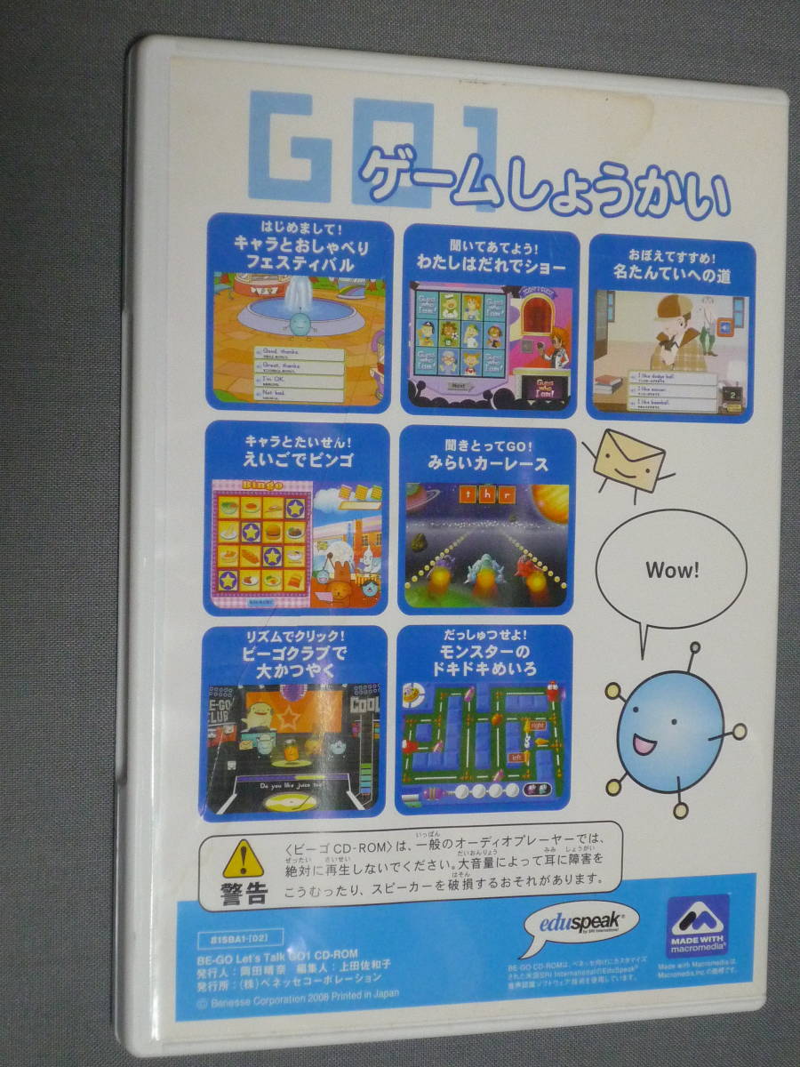 K33 ベネッセ ビーゴ　 BE-GO　Let's Talk　GO1　外国人の友だちを作ろう！ 英会話教材　[CD-ROM]_画像2