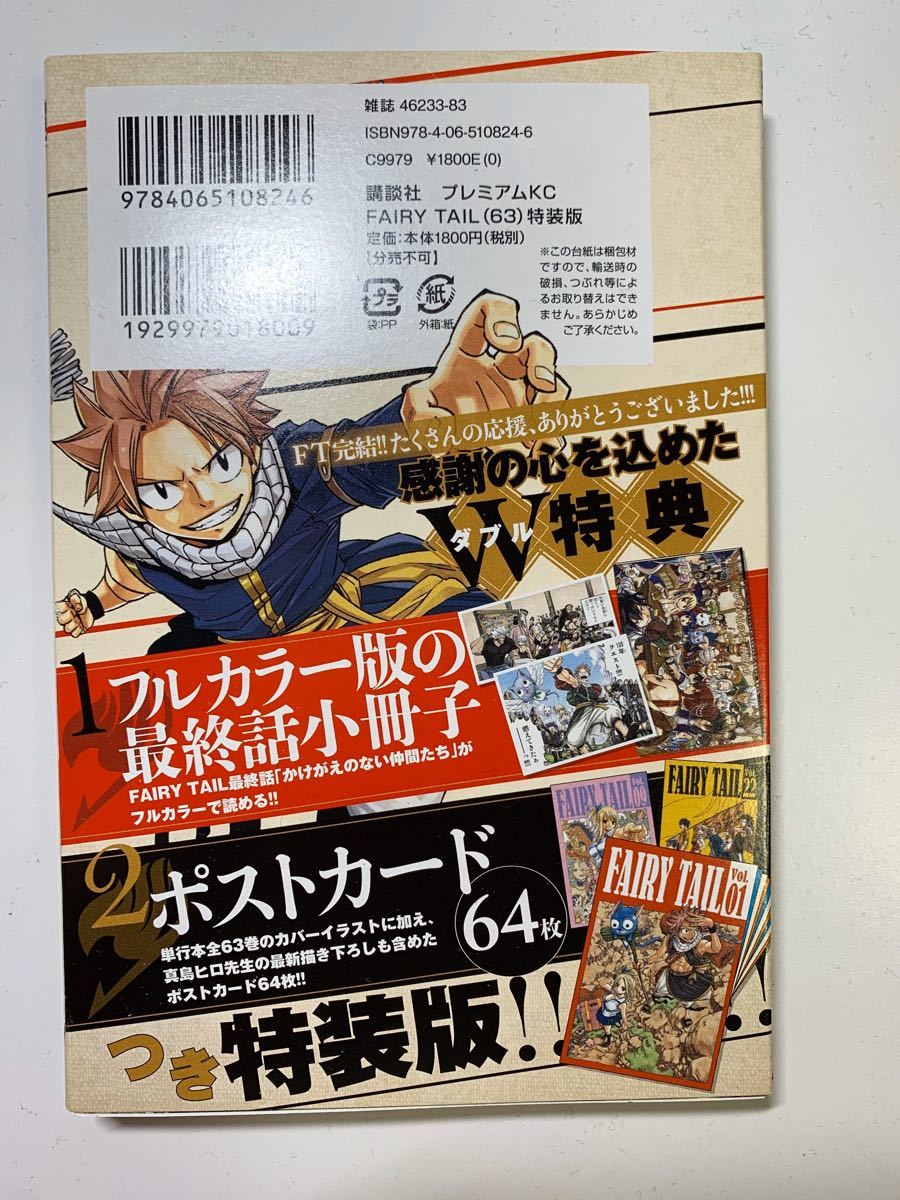 人気商品は フェアリーテイル 全巻セット 63巻 1〜63巻(完結) TAIL 特 人気商品は フェアリーテイル 全巻セット 63巻 1〜63巻(完結) TAIL 特