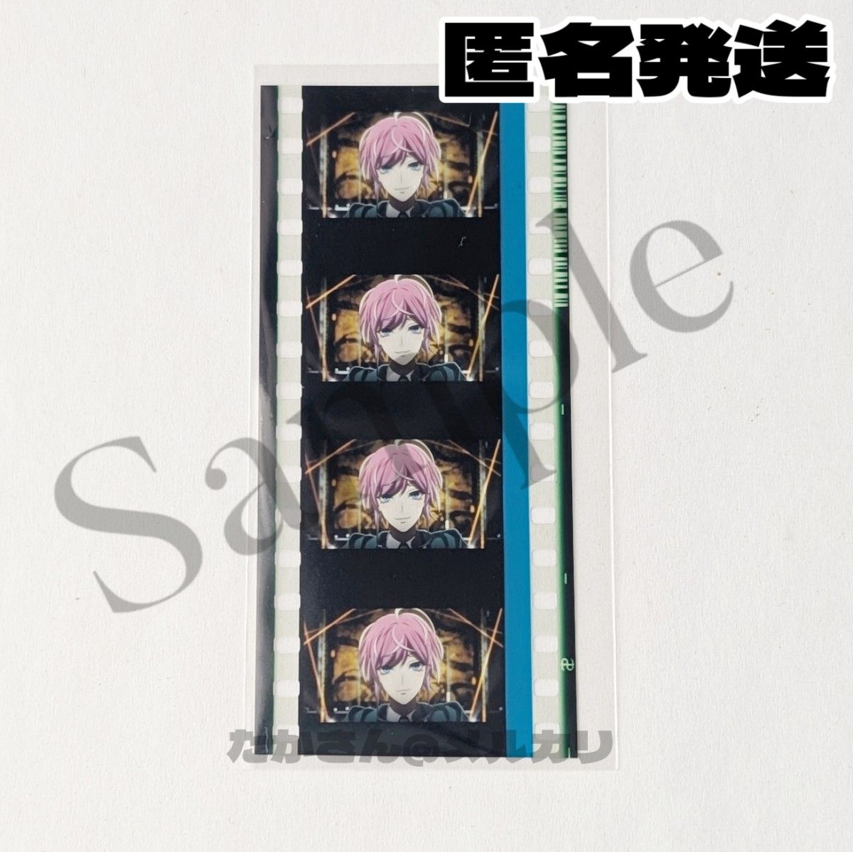 匿名発送】ヒプムビ 来場者特典 第5弾 コマフィルム 飴村乱数 匿名発送】ヒプムビ 来場者特典 第5弾 コマフィルム 飴村乱数