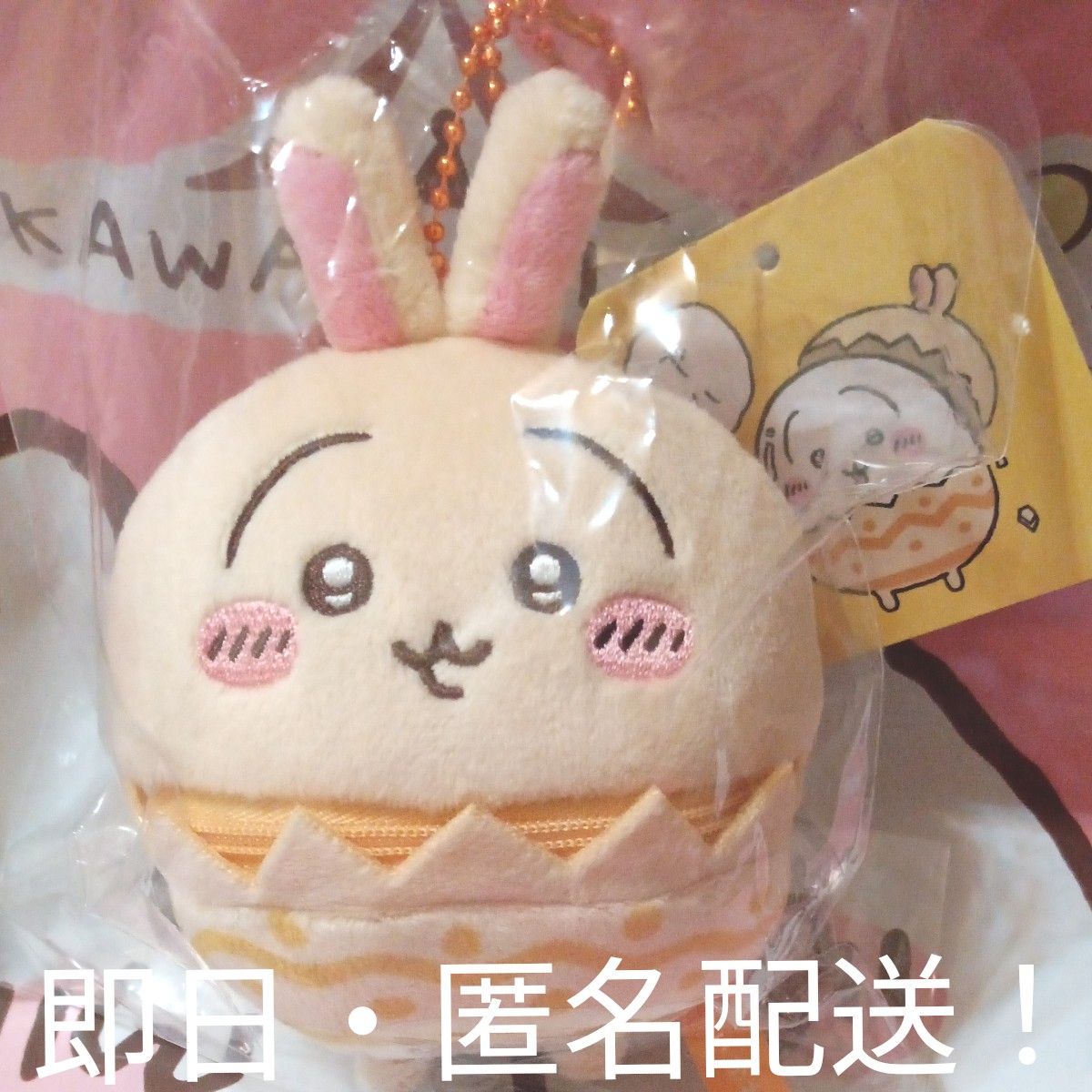 ちいかわ そろそろイースターなマスコット ぬいぐるみ うさぎ ちいかわ そろそろイースターなマスコット ぬいぐるみ うさぎ