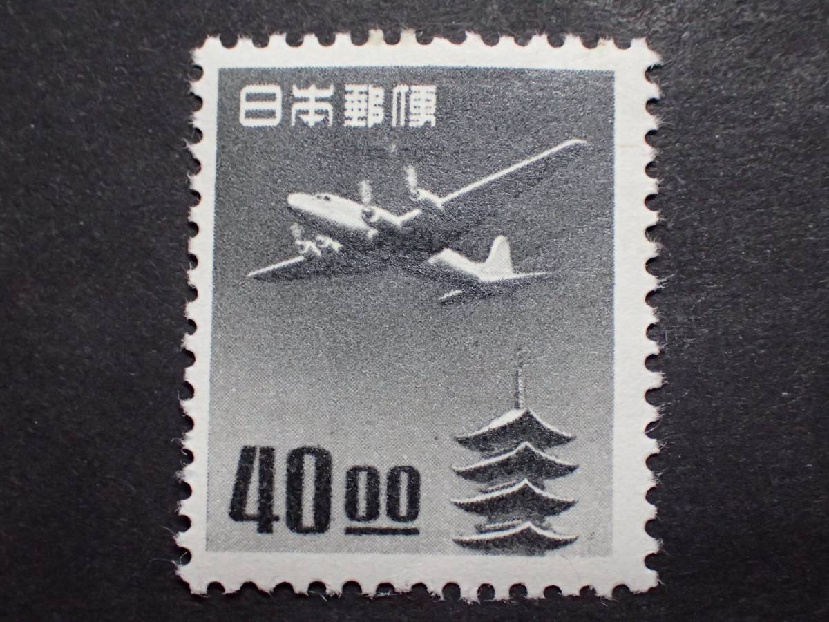 ◆ 五重塔航空 銭位 40.oo円 OH良品 ◆_画像1