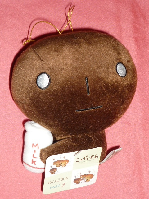  ultra rare! Kawai i! sun X milk ... Kogepan soft toy ( not for sale )*