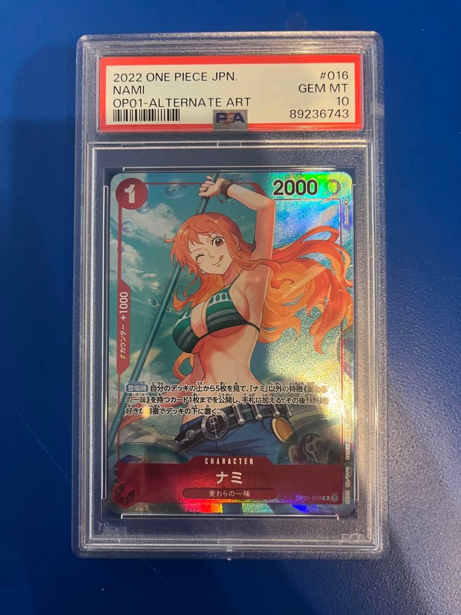 ワンピースカード PSA10 ナミ パラレル ロマンスドーン|Yahoo ワンピースカード PSA10 ナミ パラレル ロマンスドーン|Yahoo
