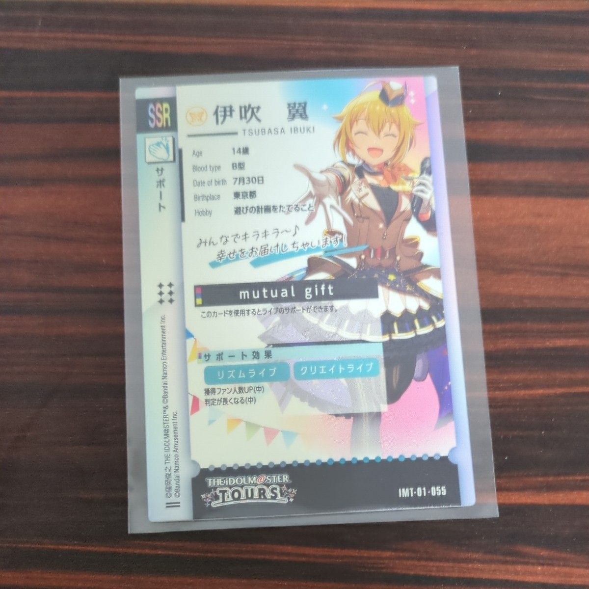 アイドルマスター ツアーズ SSR 伊吹翼 IMT-01-055|Yahoo アイドルマスター ツアーズ SSR 伊吹翼 IMT-01-055|Yahoo