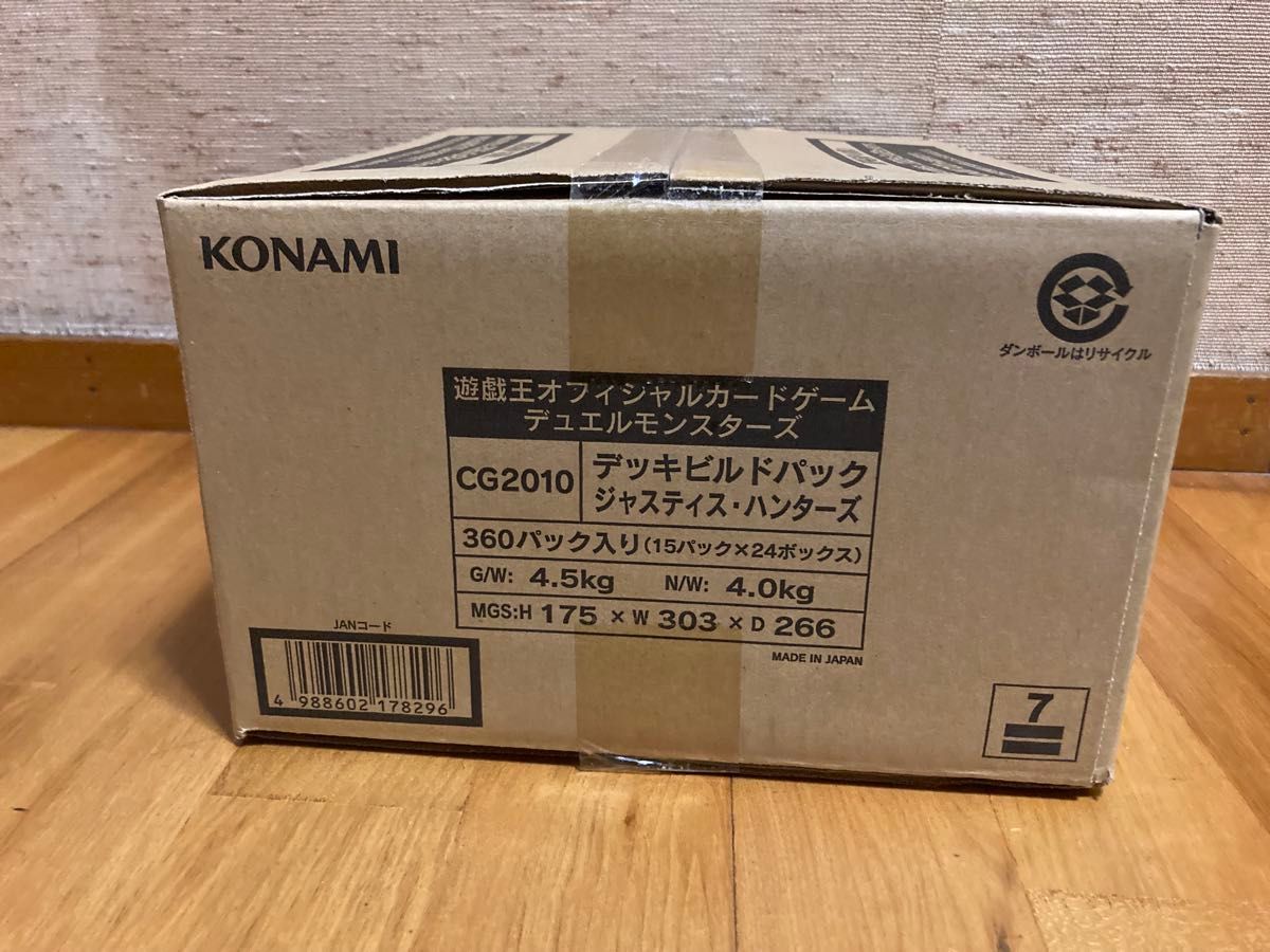 ジャスティスハンターズ 未開封1カートン (24BOX) 遊戯王 ジャスティスハンターズ 未開封1カートン (24BOX) 遊戯王