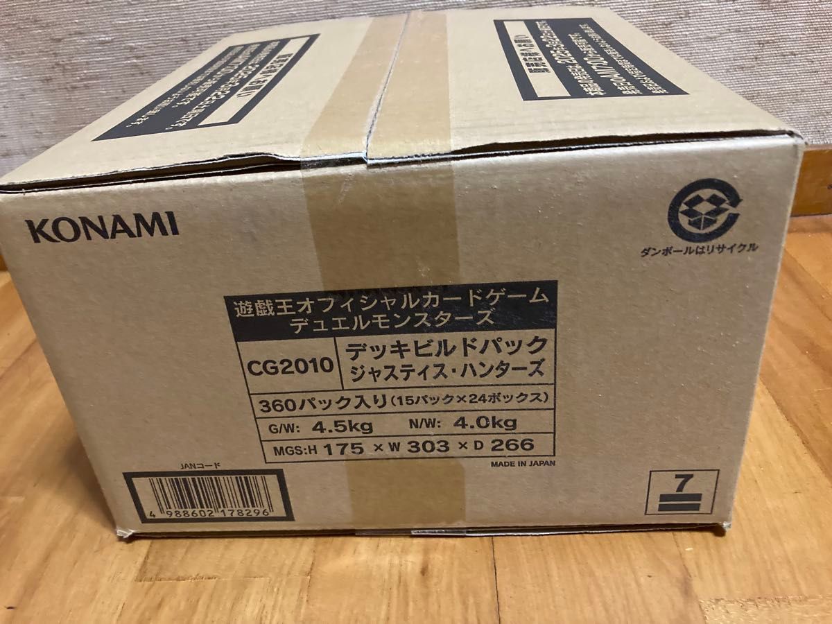ジャスティスハンターズ 未開封1カートン (24BOX) 遊戯王 ジャスティスハンターズ 未開封1カートン (24BOX) 遊戯王