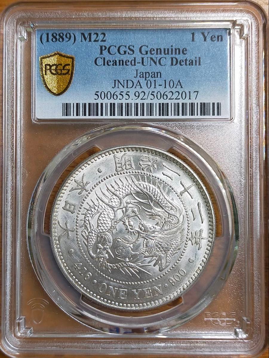 古銭 新1円銀貨 明治22年 PCGS 日本 近代 貨幣 硬貨 未使用 古銭 新1円銀貨 明治22年 PCGS 日本 近代 貨幣 硬貨 未使用