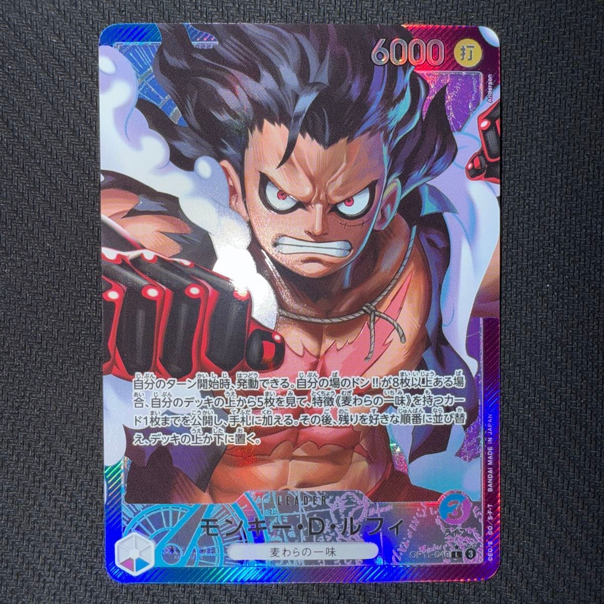 ワンピースカード 神速の拳 モンキー・D・ルフィ リーダー ワンピースカード 神速の拳 モンキー・D・ルフィ リーダー