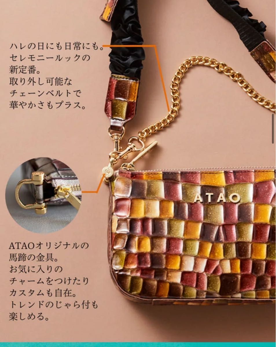新品未使用 アタオ アメリ アドリアエメラルド ショルダーバッグ 新品未使用 アタオ アメリ アドリアエメラルド ショルダーバッグ
