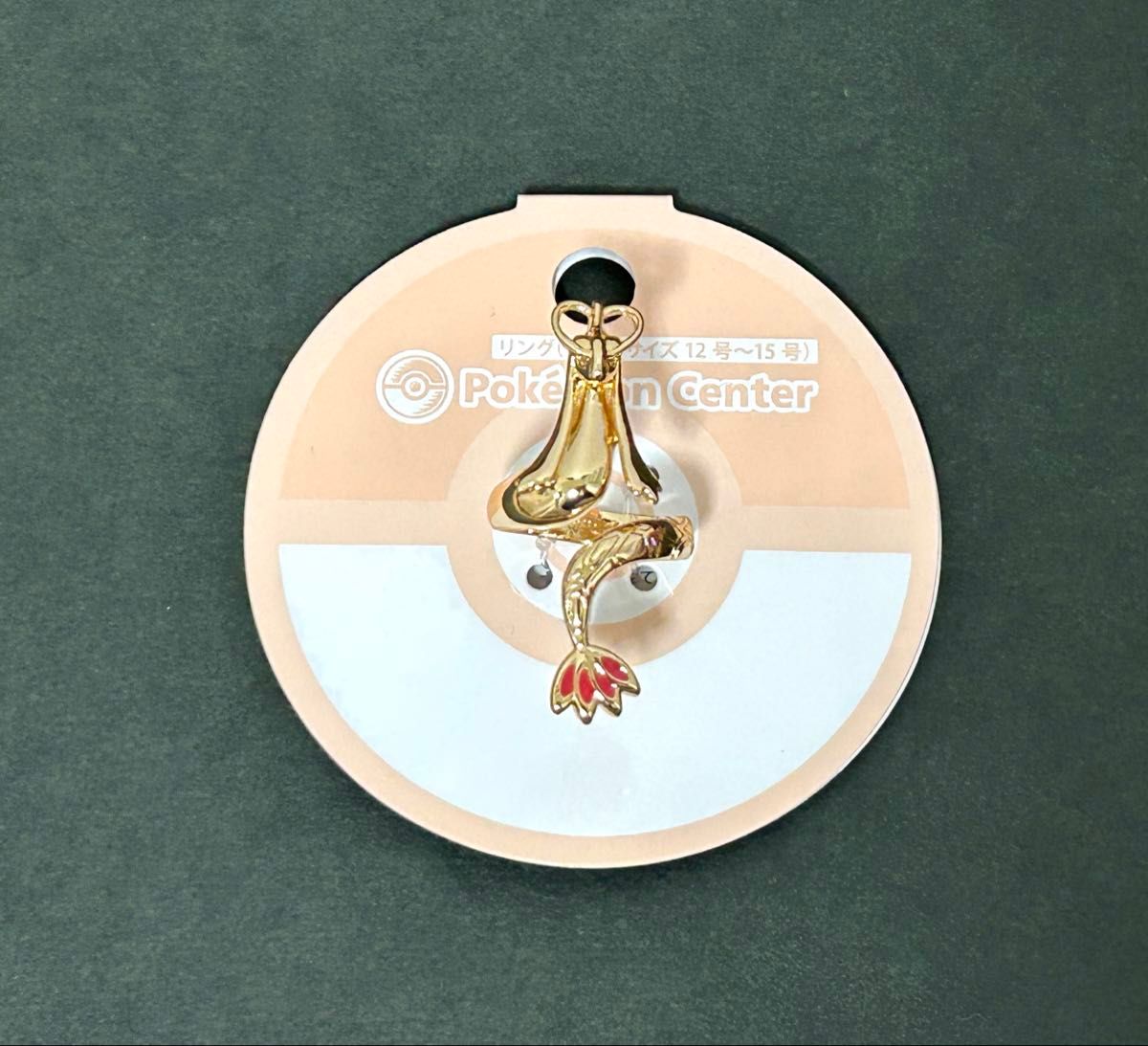 ポケモンセンター限定リング53 ミロカロス新品|Yahoo!フリマ ポケモンセンター限定リング53 ミロカロス新品|Yahoo!フリマ