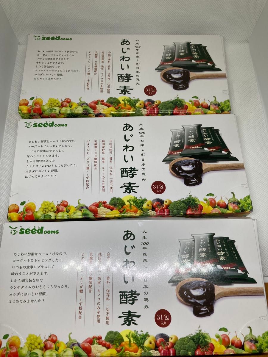 シードコムス あじわい酵素 31包 × 3箱