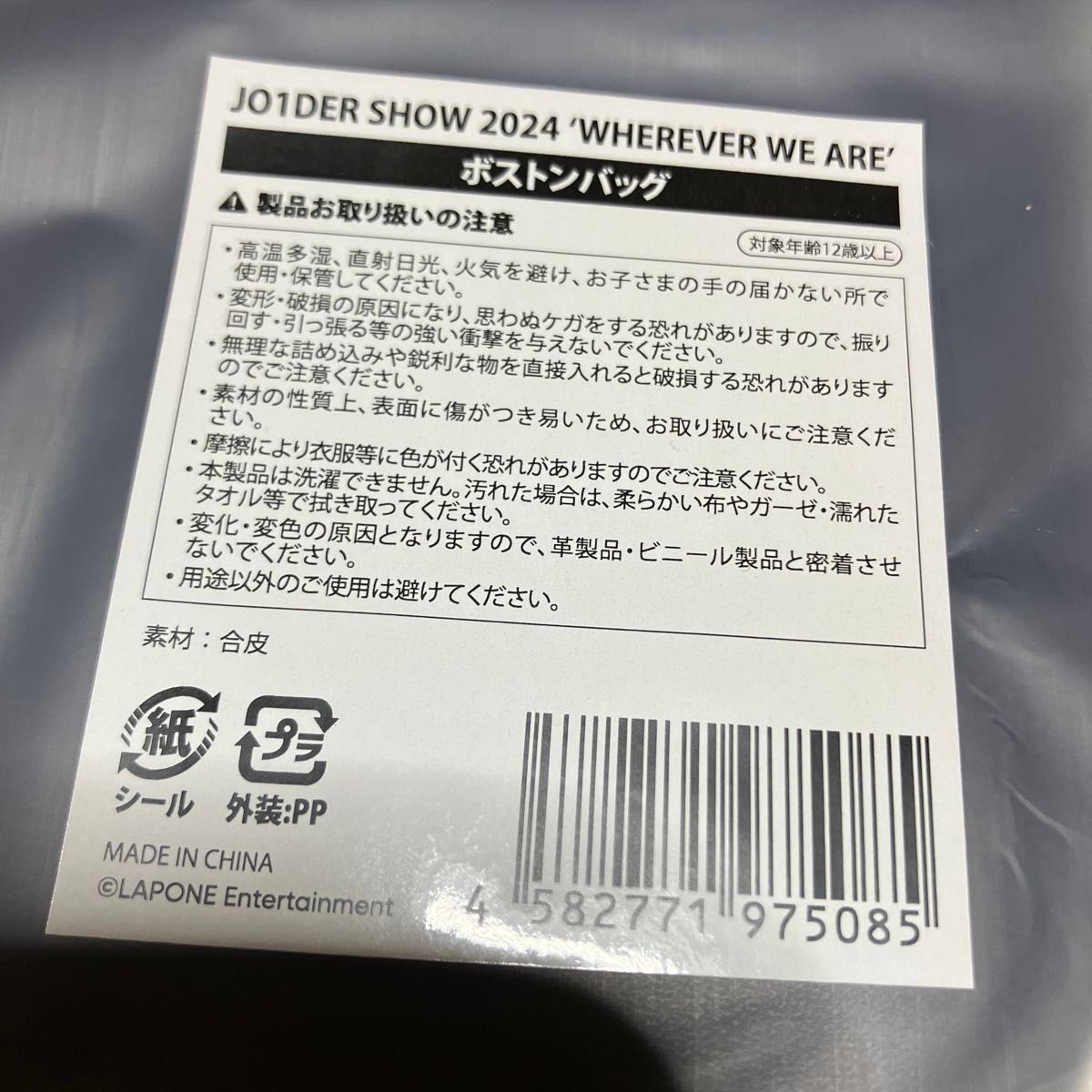未開封品』JO1 ライブグッズ ボストンバッグ|Yahoo!フリマ(旧 未開封品』JO1 ライブグッズ ボストンバッグ|Yahoo!フリマ(旧