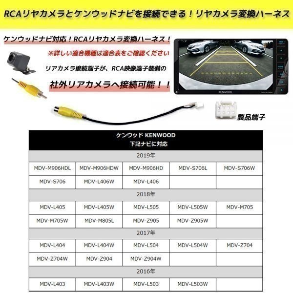 ケンウッド MDV-L504W バックカメラ RCA変換ケーブル 彩速ナビ カーナビ CA-C100 互換 ハーネス バックカメラ配線 RCH068J 同等品(バックカメラ、バックモニタ)|売買されたオークション情報、yahooの商品情報をアーカイブ公開 - オークファン(aucfan.com) ケンウッド MDV-L504W バックカメラ RCA変換ケーブル 彩速ナビ カーナビ CA-C100 互換 ハーネス バックカメラ配線 RCH068J 同等品(バックカメラ、バックモニタ)|売買されたオークション情報、yahooの商品情報をアーカイブ公開 - オークファン(aucfan.com)