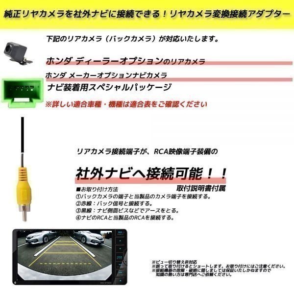 Paypayフリマ ホンダ バックカメラ変換アダプター Vxd 085c 07年モデル カメラ 社外ナビ変換 Honda ディーラーオプションナビ Rca Rca004h 同機能