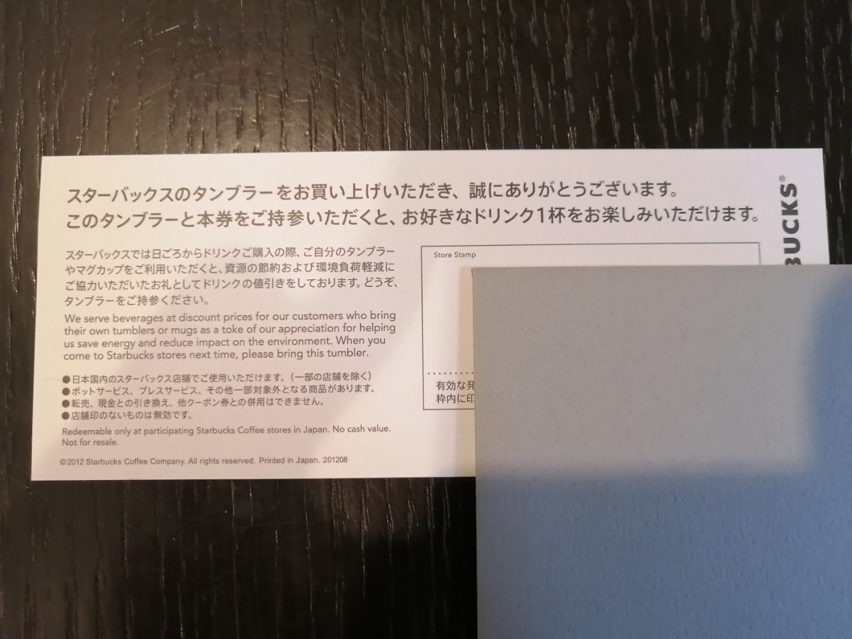 Paypayフリマ 2枚 スタバ ドリンクチケット 券 クーポン 無料 ドリンク券 スターバックス Paypayフリマ 2枚 スタバ ドリンクチケット 券 クーポン 無料 ドリンク券 スターバックス