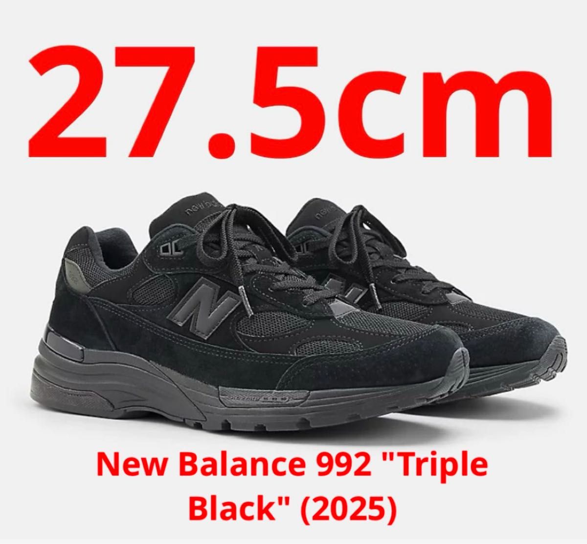 新品未使用】New Balance U992TB 27 5㎝ ニューバランス992 新品未使用】New Balance U992TB 27 5㎝ ニューバランス992