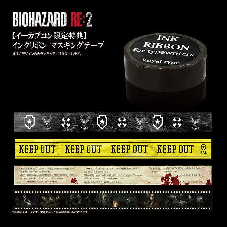 新品未開封 BIOHAZARD RE:2 COLLECTOR'S EDITION（PS4）/イーカプコン限定 インクリボンマスキングテープ 特典付 プレイステーション4 _画像2