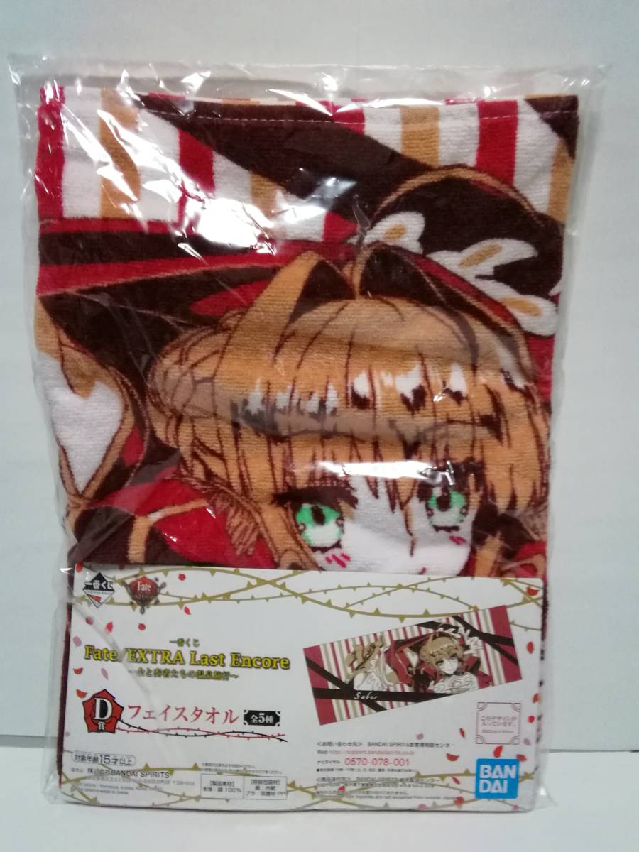  most lot Fate/EXTRA D. face towel Nero 