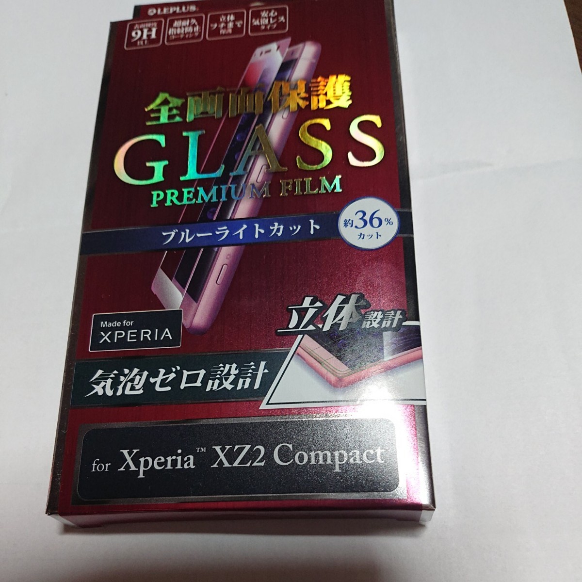 Xperla XZ2 Compact ガラスフィルム スマホ 液晶保護フィルム
