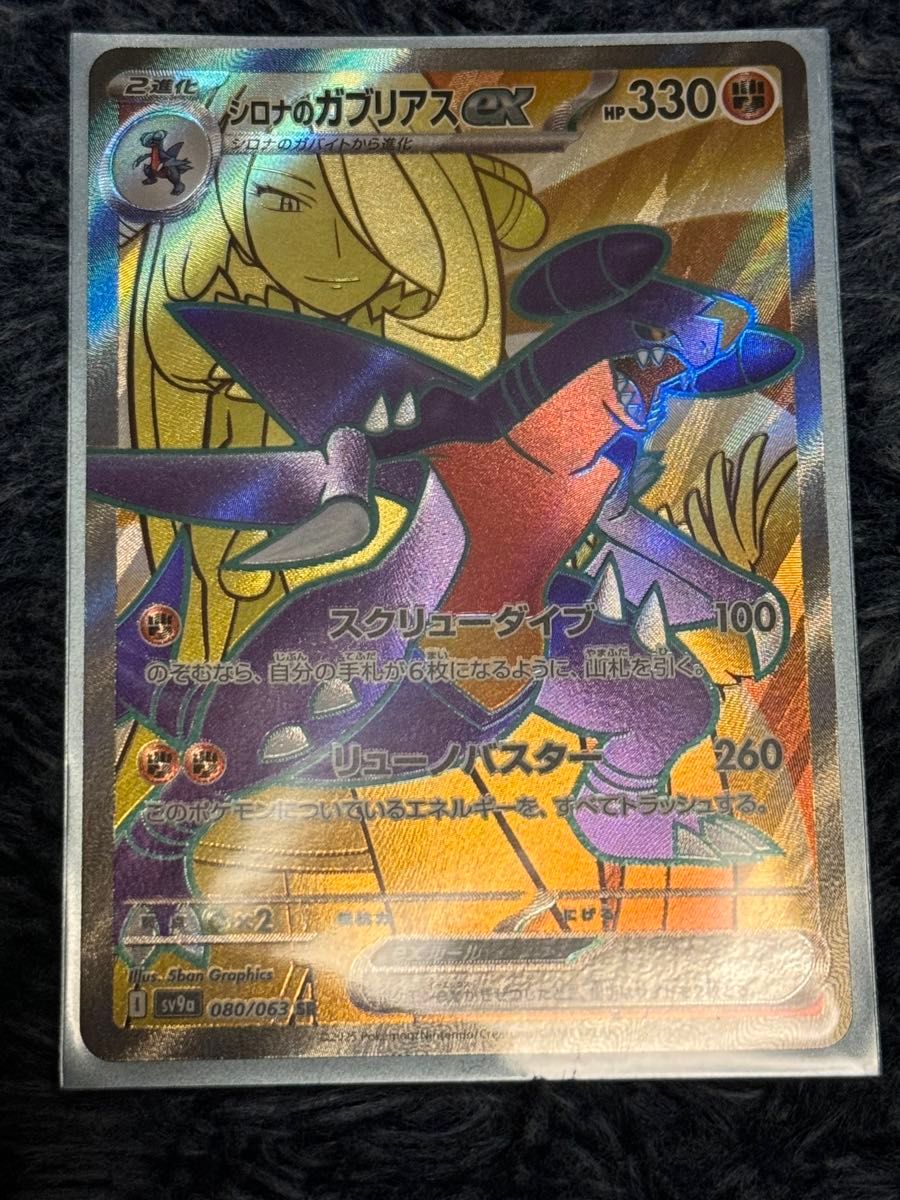 ポケモンカード シロナのガブリアスex SR 熱風アリーナ|Yahoo ポケモンカード シロナのガブリアスex SR 熱風アリーナ|Yahoo