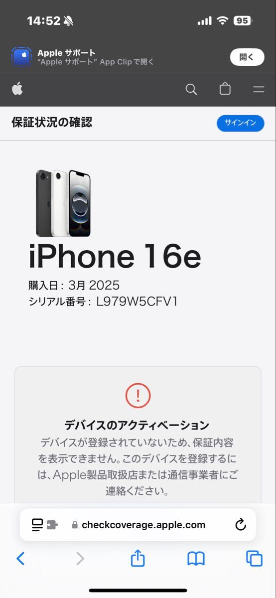 【新品・未開封】iPhone 16e BLACK 128GB