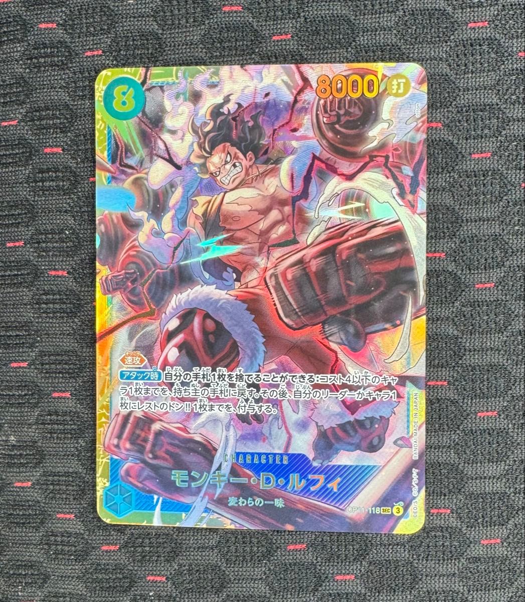 ワンピースカードゲーム 神速の拳 モンキー・D・ルフィ SEC ワンピースカードゲーム 神速の拳 モンキー・D・ルフィ SEC
