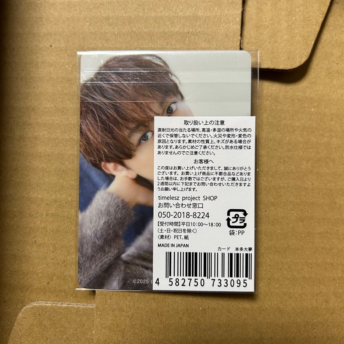 本多大夢 トレカ 新品未開封 タイプロ timelesz|Yahoo!フリマ 本多大夢 トレカ 新品未開封 タイプロ timelesz|Yahoo!フリマ
