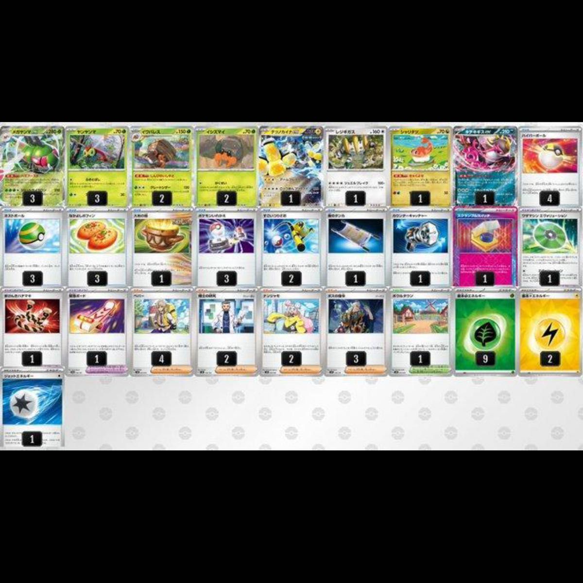 ポケカ公式考案】メガヤンマデッキ ポケモンカード 構築済み ポケカ公式考案】メガヤンマデッキ ポケモンカード 構築済み