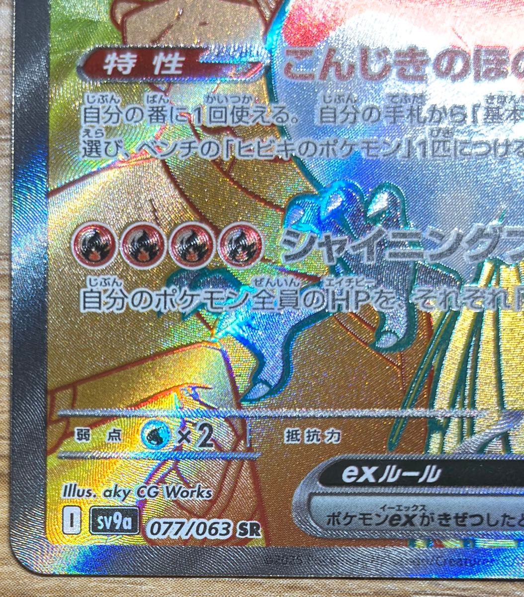 ポケモンカード 熱風のアリーナ ヒビキのホウオウex sr|Yahoo ポケモンカード 熱風のアリーナ ヒビキのホウオウex sr|Yahoo