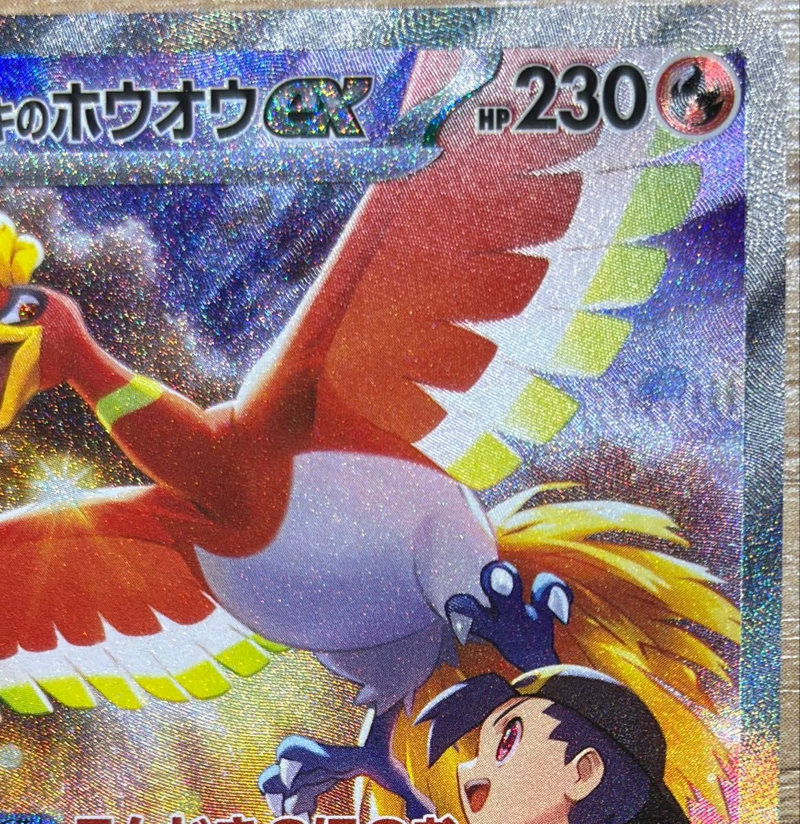 ポケモンカード 熱風のアリーナ ヒビキのホウオウex sar|Yahoo ポケモンカード 熱風のアリーナ ヒビキのホウオウex sar|Yahoo