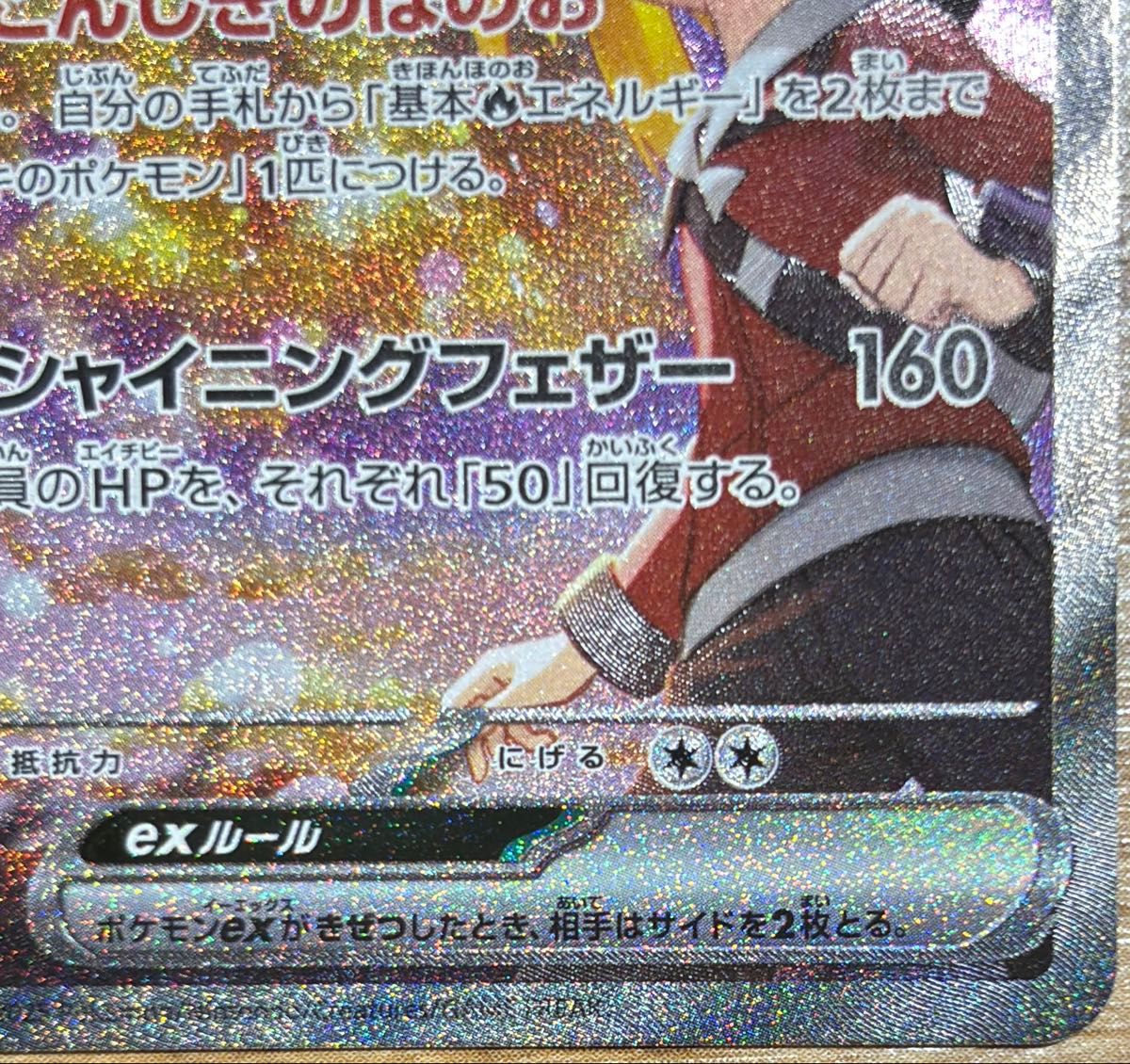 ポケモンカード 熱風のアリーナ ヒビキのホウオウex sar|Yahoo ポケモンカード 熱風のアリーナ ヒビキのホウオウex sar|Yahoo