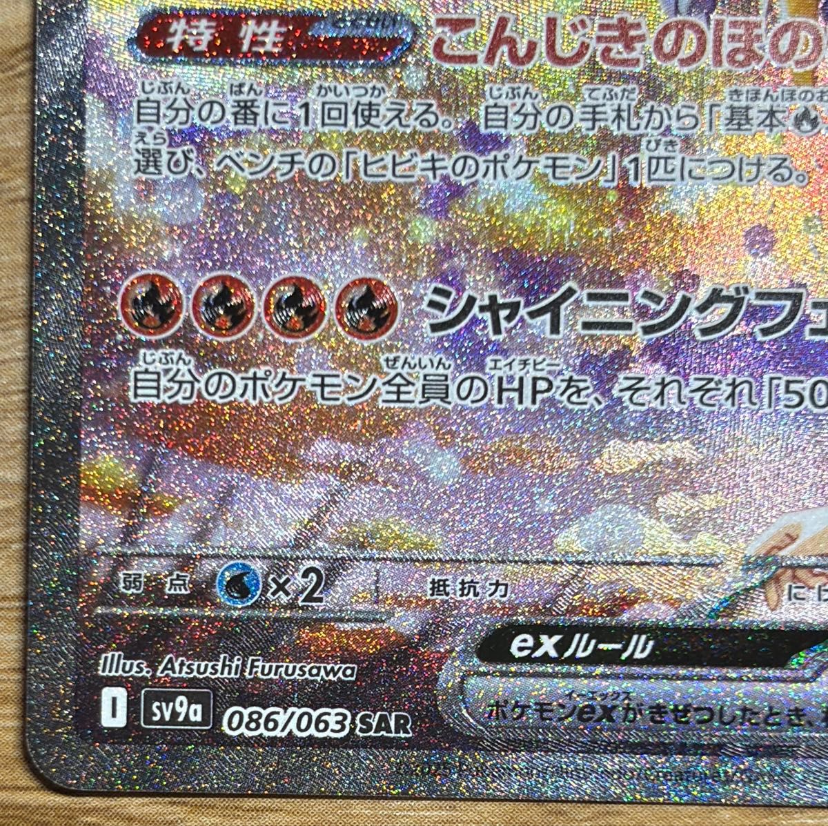 ポケモンカード 熱風のアリーナ ヒビキのホウオウex sar|Yahoo ポケモンカード 熱風のアリーナ ヒビキのホウオウex sar|Yahoo