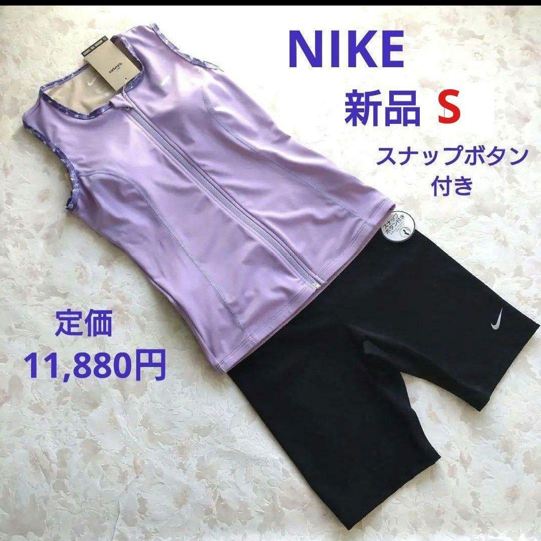 新品 ナイキ NIKE レディース フィットネス水着 セパレーツ S カップ付き めくれ上がり防止 ボタン付き パッド付き