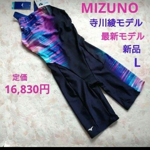 新品 寺川綾 ミズノ MIZUNO 競泳水着 StrokeONE ストロークワン パッド付 L