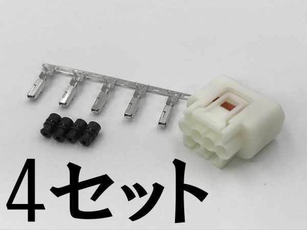 【純正 4極 白 メス カプラー 4 セット 予備端子 W0902TY2】 トヨタ ダイハツ イグニッション コイル 検索用) プリウス セルシオ UZZ40_画像1