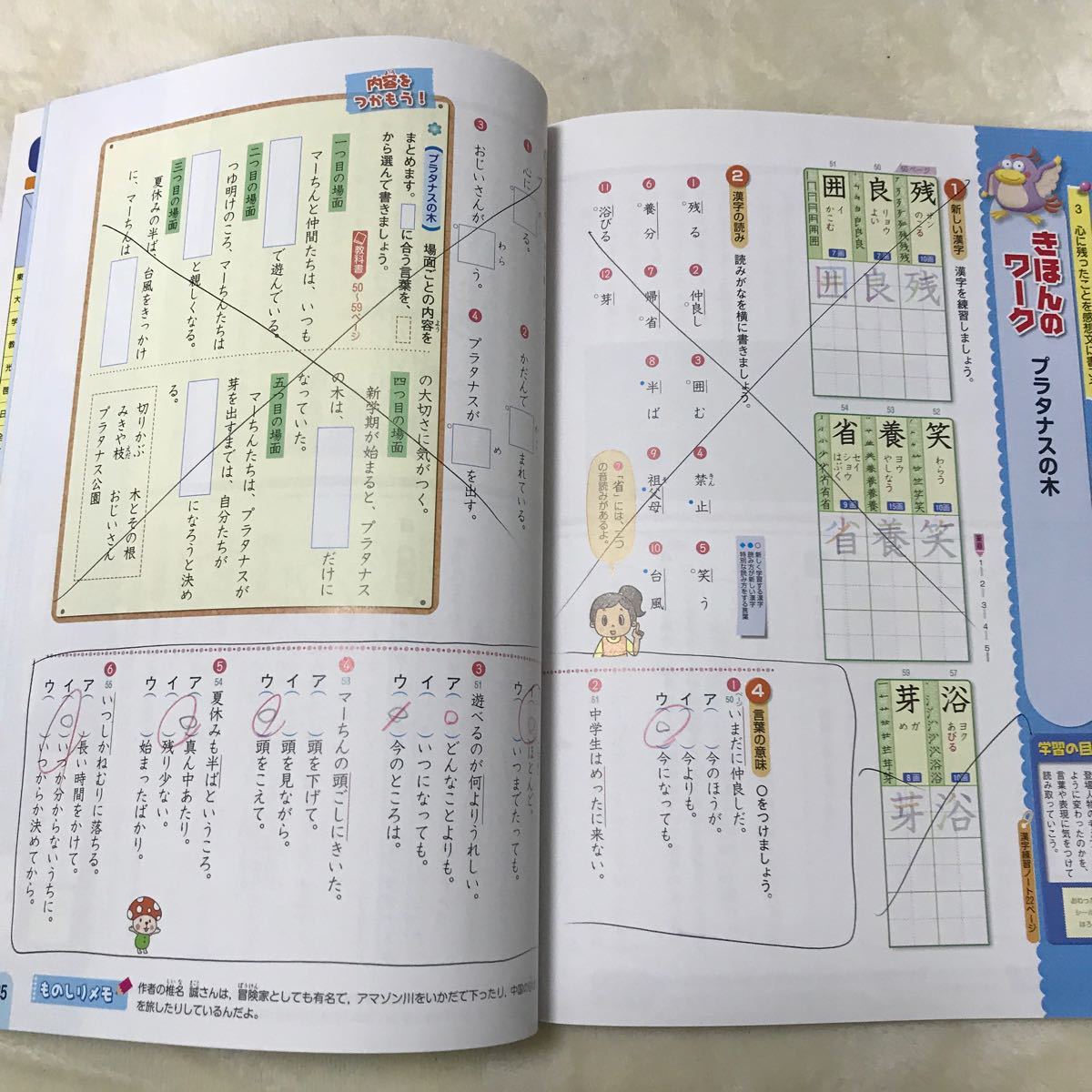Paypayフリマ 教科書ワーク 小4 国語 光村図書版 Paypayフリマ 教科書ワーク 小4 国語 光村図書版