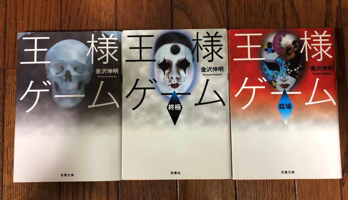 王様ゲーム 終極の値段と価格推移は 67件の売買情報を集計した王様ゲーム 終極の価格や価値の推移データを公開 王様ゲーム 終極の値段と価格推移は 67件の売買情報を集計した王様ゲーム 終極の価格や価値の推移データを公開