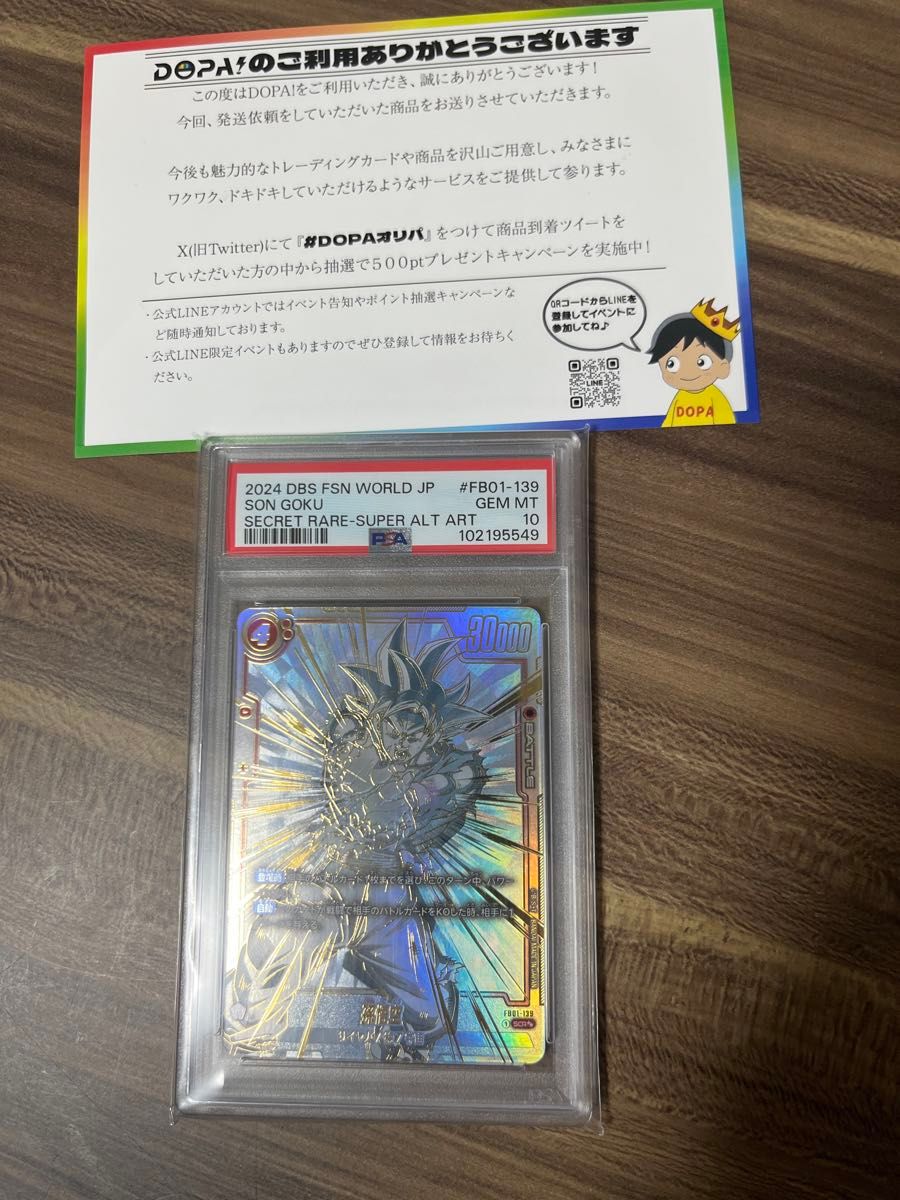 【PSA10】孫悟空 SCR スーパーパラレル 覚醒の鼓動