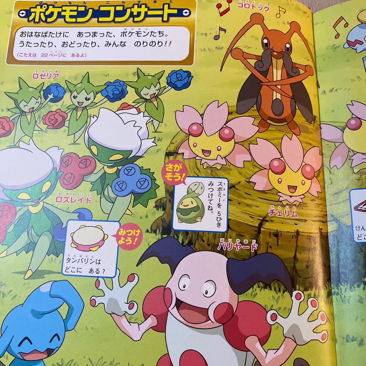 Paypayフリマ ポケモンマジックルーペでさがせ ルーペをあてると絵が浮かぶ ふしぎな絵本 Paypayフリマ ポケモンマジックルーペでさがせ ルーペをあてると絵が浮かぶ ふしぎな絵本