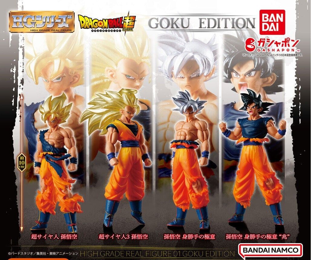 HG ドラゴンボール01 GOKU EDITION HG ドラゴンボール02 SAIYAN HG ドラゴンボール01 GOKU EDITION HG ドラゴンボール02 SAIYAN