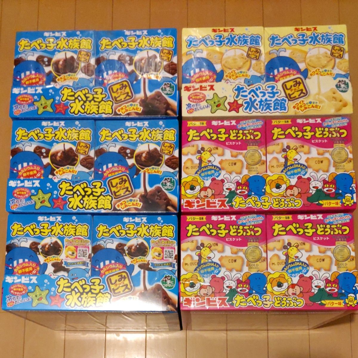 60箱セット たべっ子どうぶつ たべっ子水族館 チョコ ホワイトチョコ お菓子詰め合わせセット