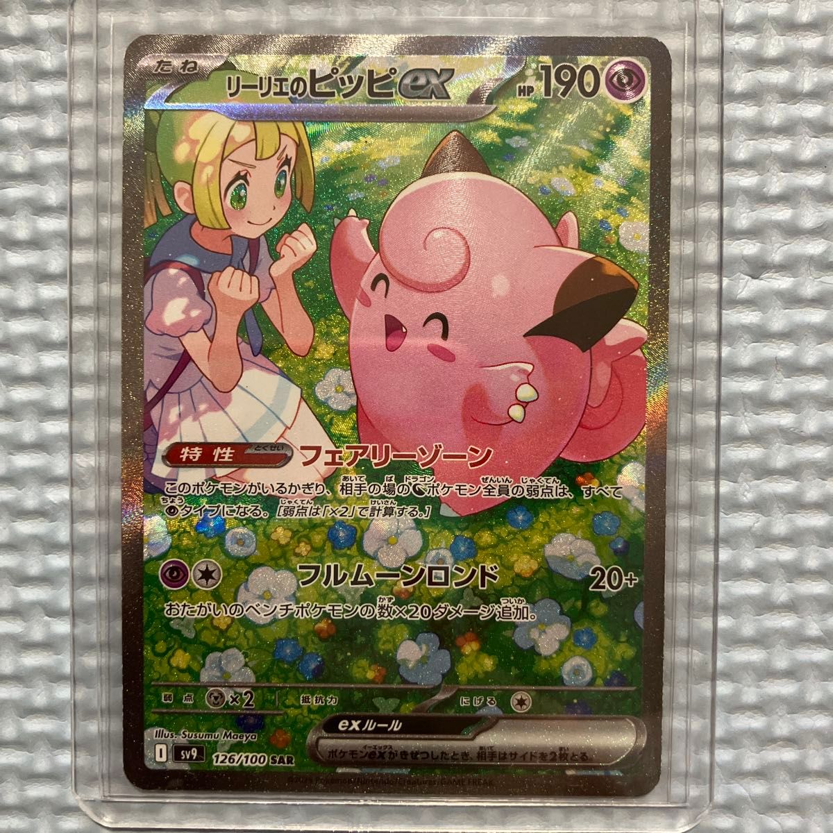 ピッピ プロモ トレーディングカード ピッピ プロモ トレーディングカード