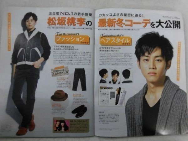 ヤフオク 3216 Kirariキラリ 12年12月号松坂桃李 鈴木勤 ヤフオク 3216 Kirariキラリ 12年12月号松坂桃李 鈴木勤