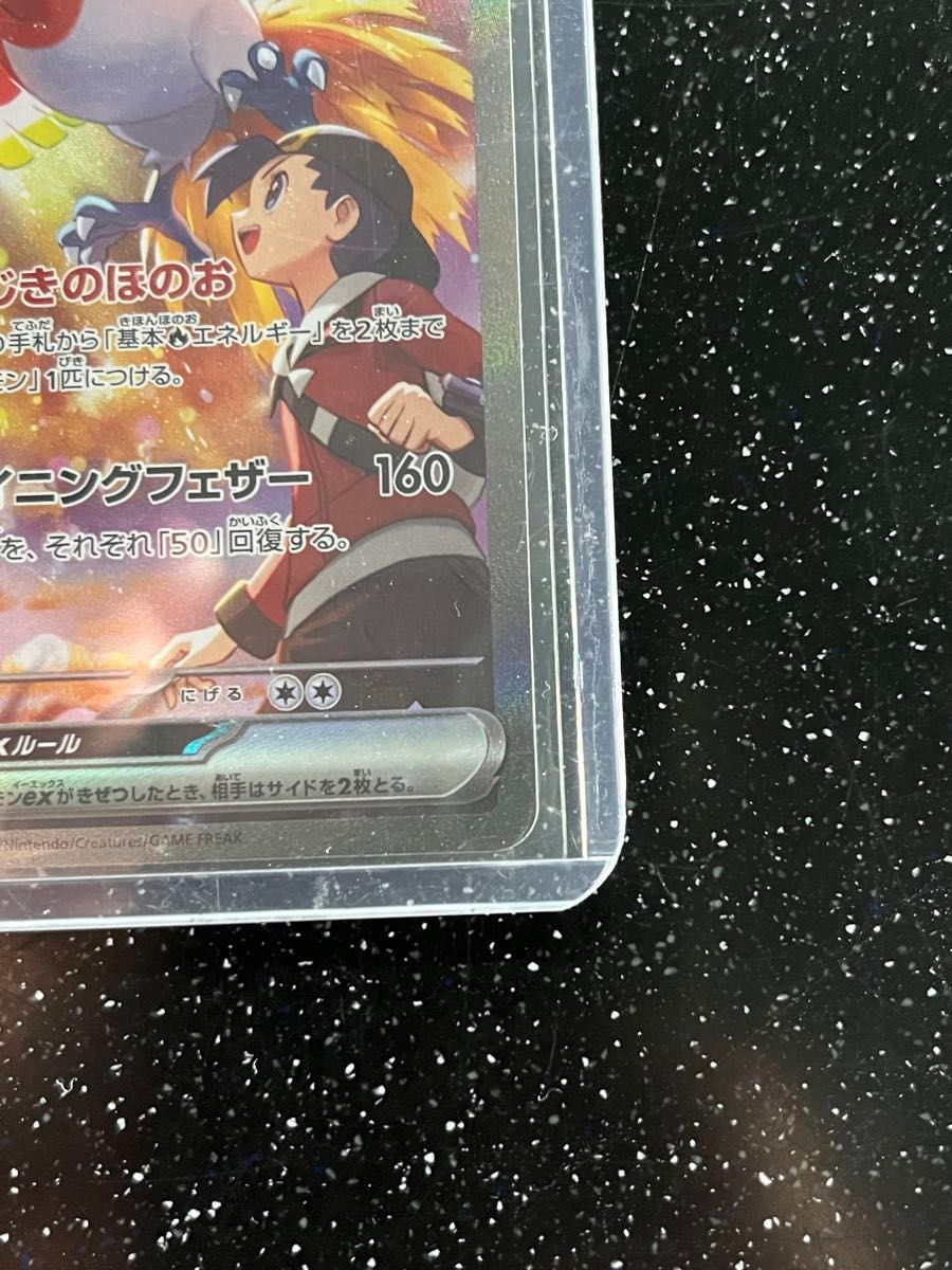 ヒビキのホウオウex SAR 熱風のアリーナ ポケモンカード|Yahoo ヒビキのホウオウex SAR 熱風のアリーナ ポケモンカード|Yahoo